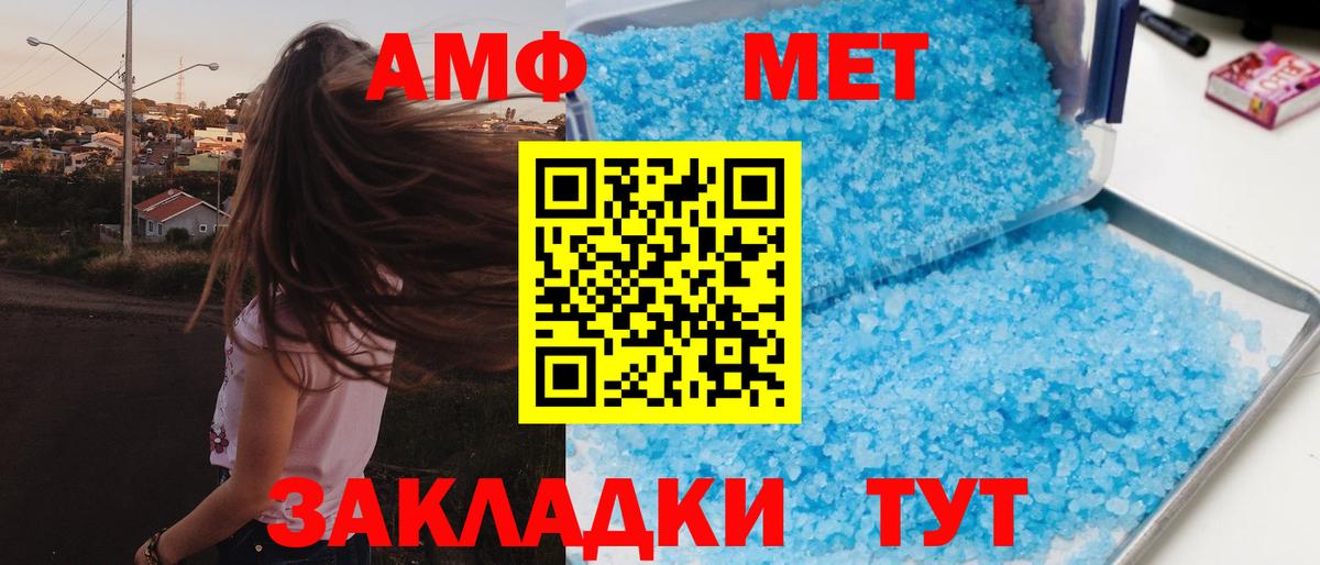 Амфетамин  Вход с VPN  Гулькевичи  АМФ Розовый 