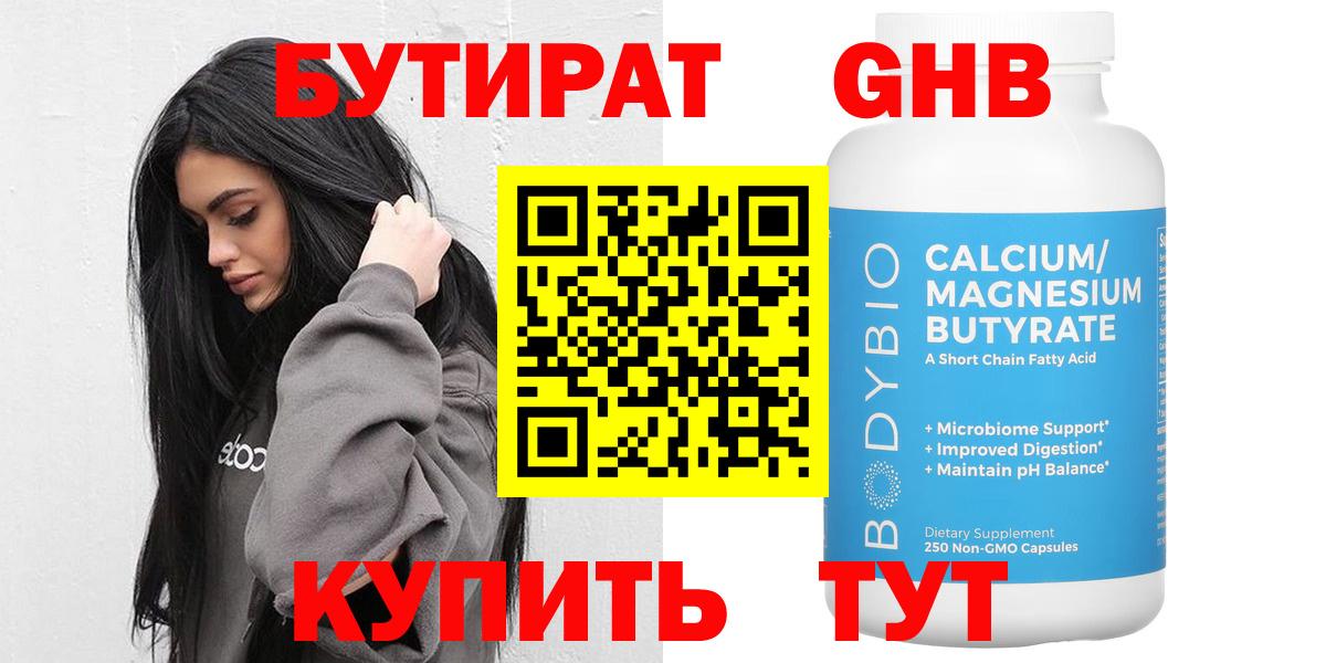БУТИРАТ оксана  Вход с VPN  БУТИРАТ  Гулькевичи 