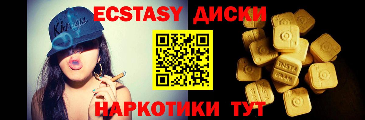Экстази 280мг  Вход с VPN  Гулькевичи  Ecstasy Philipp Plein 