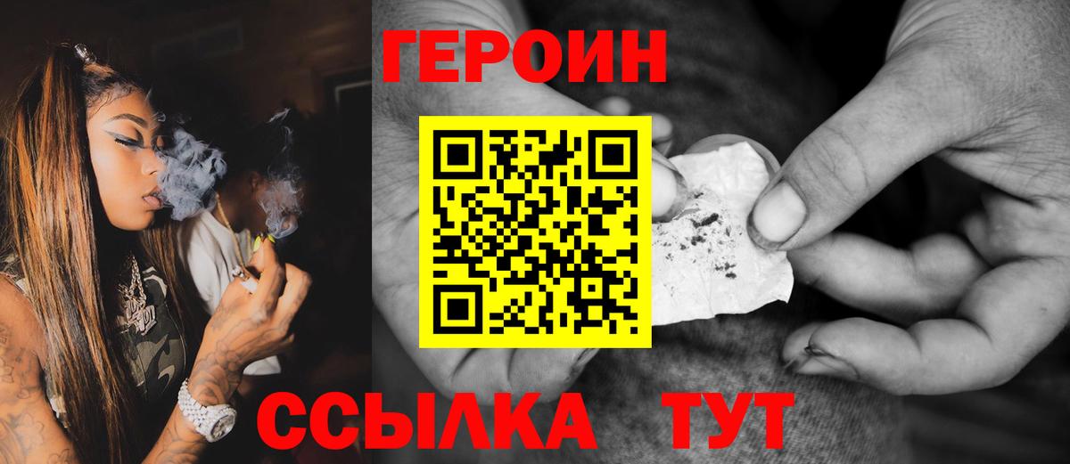 Героин Афган Гулькевичи