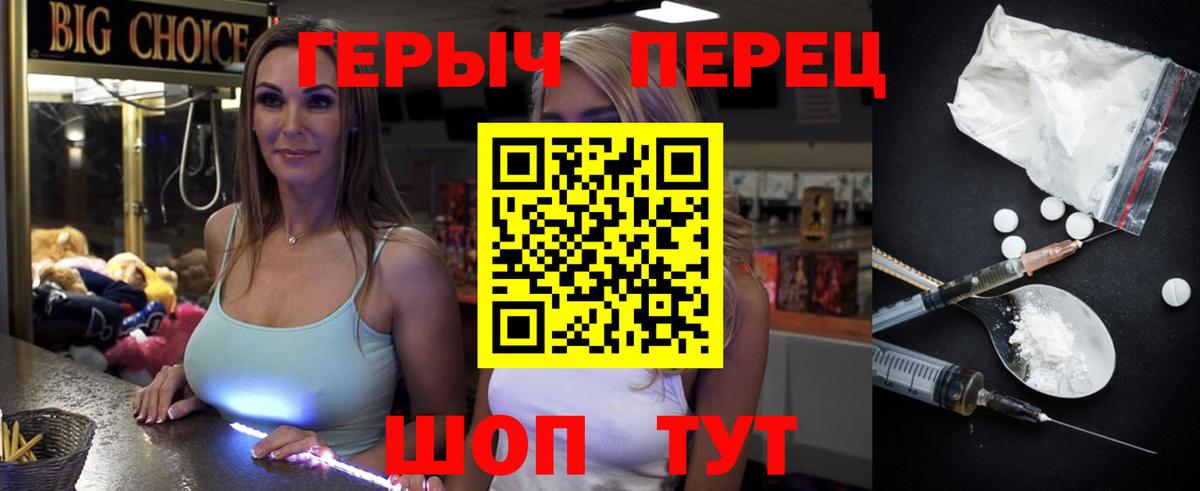 ГЕРОИН гречка  Героин  Гулькевичи  Вход с VPN 
