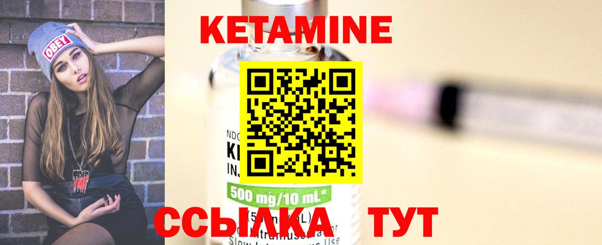 КЕТАМИН ketamine  блэк спрут как войти  Гулькевичи  Кетамин VHQ  Вход с VPN 