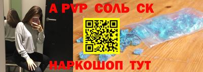 соль курить ск Малгобек