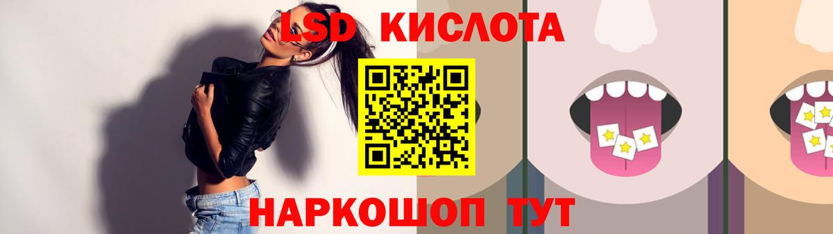 LSD-25 экстази ecstasy Гулькевичи