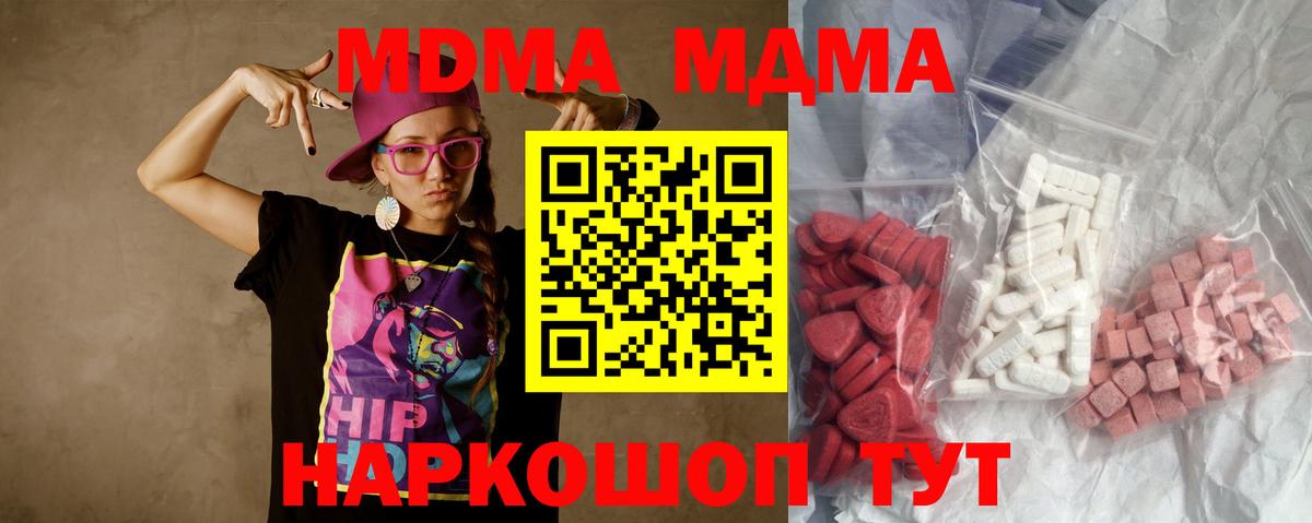 MDMA VHQ Гулькевичи