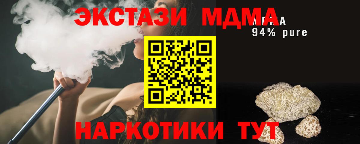 МДМА crystal  МДМА  Гулькевичи  МДМА VHQ  Вход с VPN 