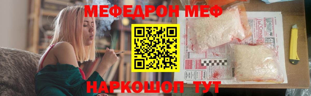 Меф кристаллы Гулькевичи