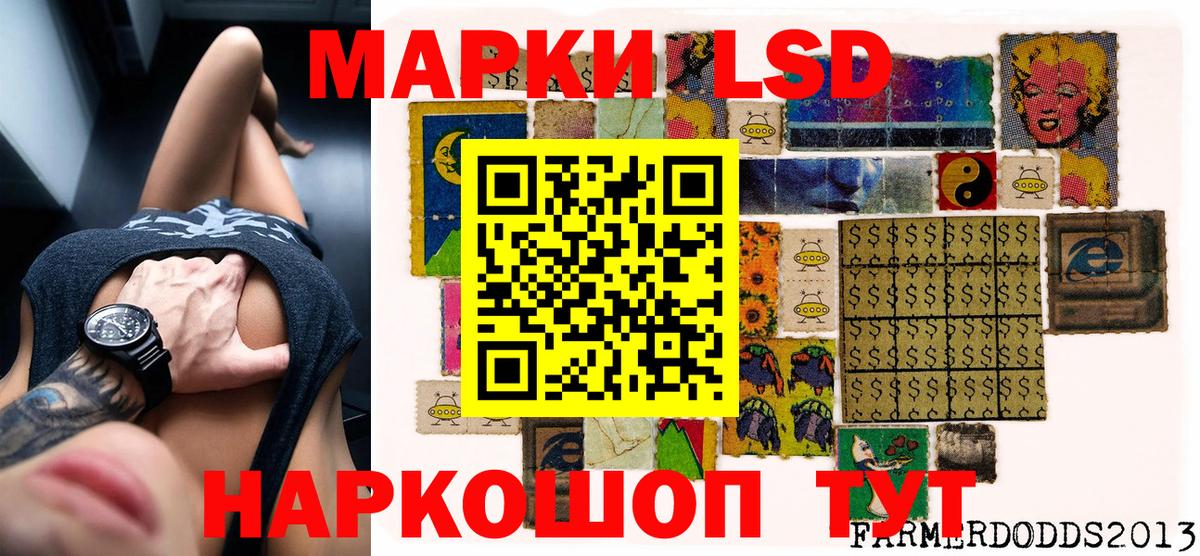 Марки NBOMe 1,5мг Гулькевичи