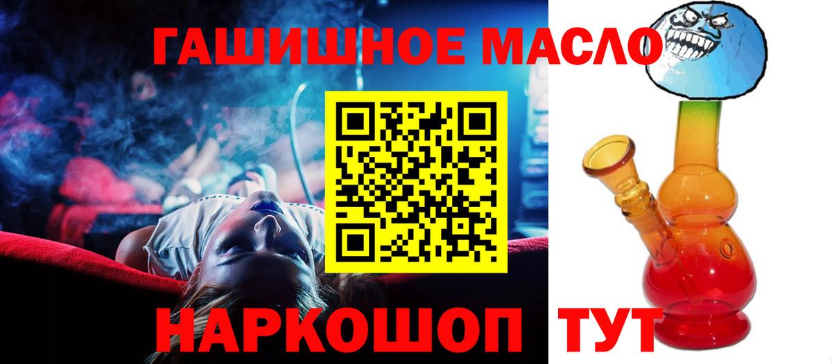 Гулькевичи  ТГК гашишное масло  Вход с VPN 