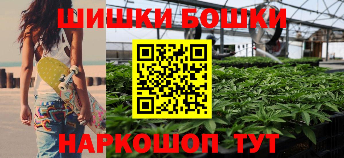 Бошки Шишки White Widow Гулькевичи